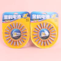 金鹤20粒7号电池 2