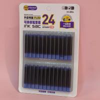 XX8856蓝色墨囊24支 2