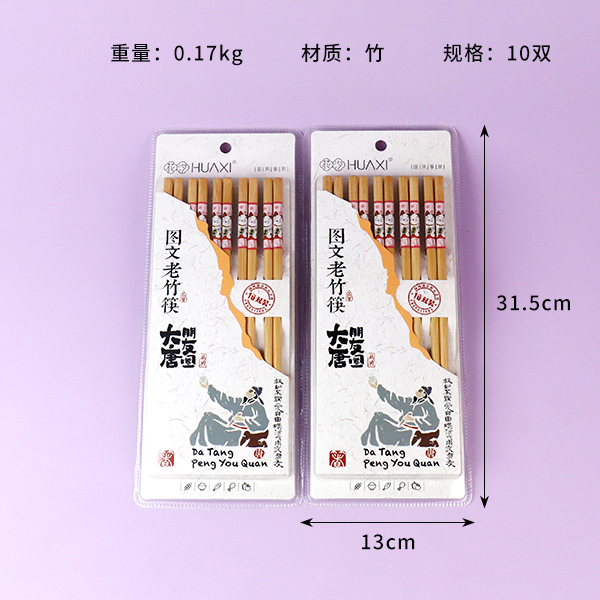 Pink Lucky Cat Bamboo Chopsticks