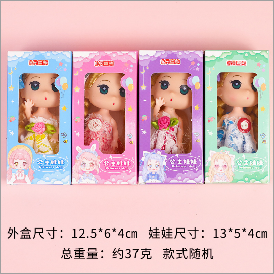 13 x 5 cm Doll