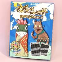QYS小妖怪刮刮卡 3
