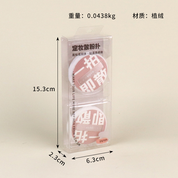 B047 Pink Boxed