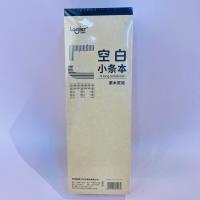 DP牛皮空白小条本 2