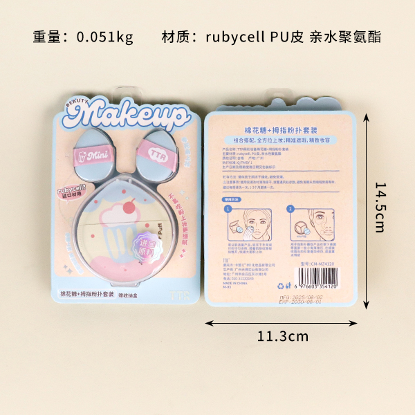 Cotton and Thumb Puff Set with Case