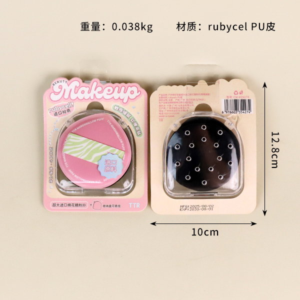 Large Cotton Makeup Puff with Case