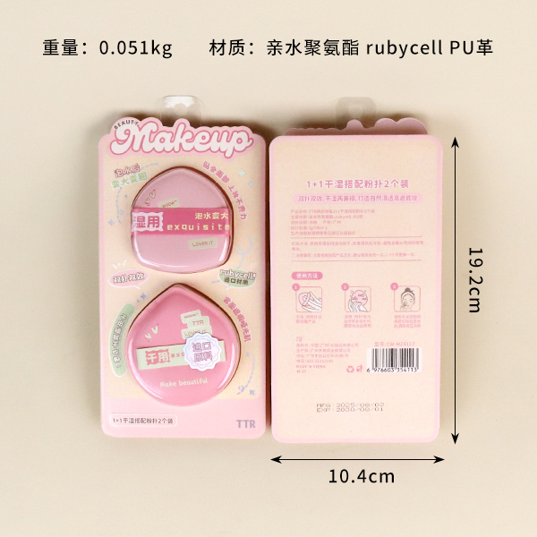 PU Leather Pink TT