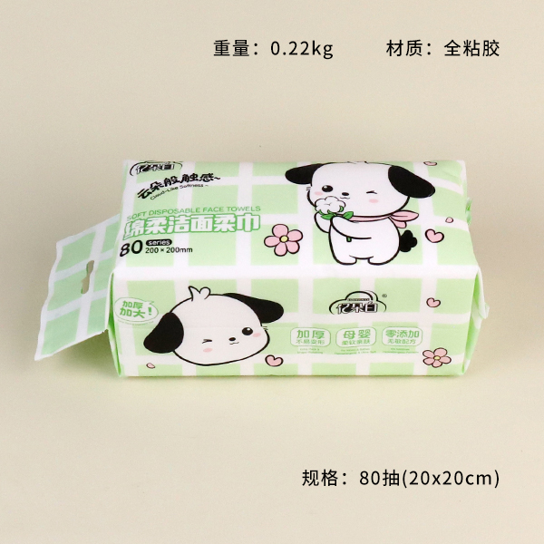 220g Cotton Dog Face Towel