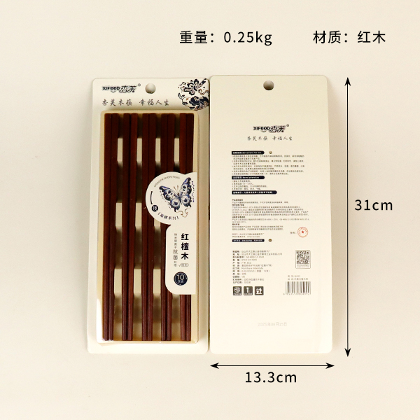 10 Pair Antibacterial Rosewood Chopsticks