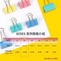 得力8552长尾夹24只 4