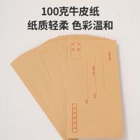 得力3423牛皮信封纸 2