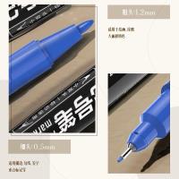 得力6824双头记号笔蓝 2