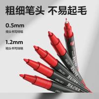 得力6824双头记号笔红 3