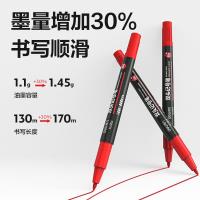 得力6824双头记号笔红 4