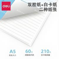 得力7654A5装订本-80张 5