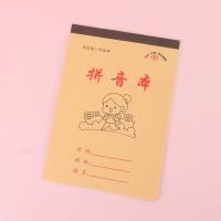 5个黄皮拼音作业本 3