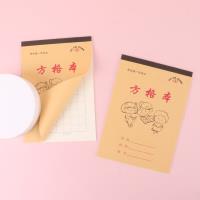 5个黄皮方格作业本 2