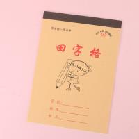 5个黄皮田字格作业本 2