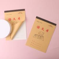 5个黄皮语文作业本 2