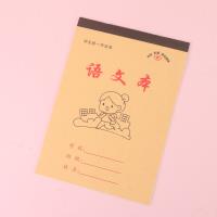 5个黄皮语文作业本 3