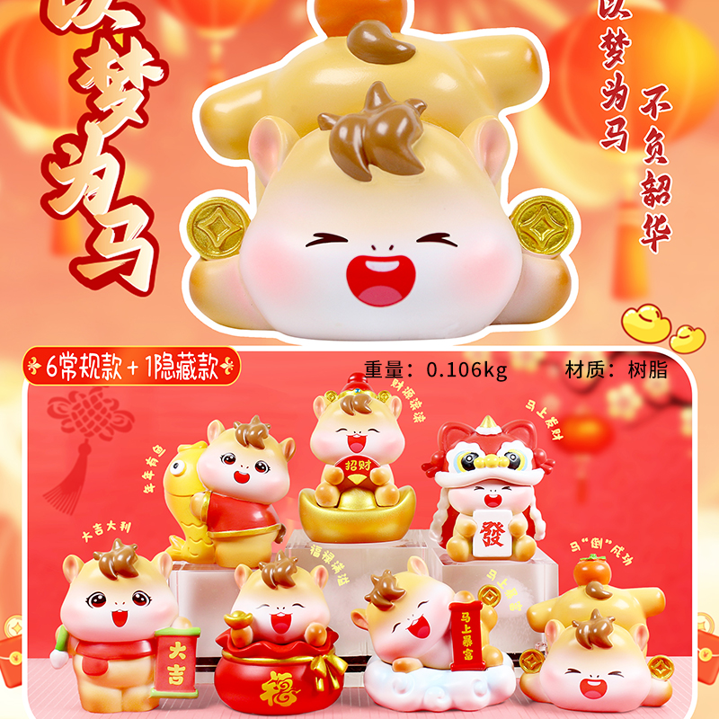 Dream Horse Blind Box