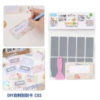 AYY-DIY刮刮乐 2