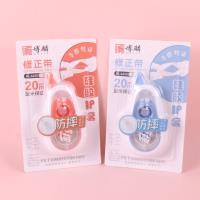 HX6650防摔修正带 2