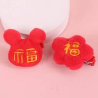 福字混款棉压夹（款式随机） 3