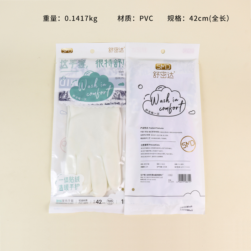PVC Household Gloves 8615