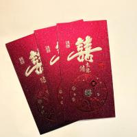 X喜字红包 3