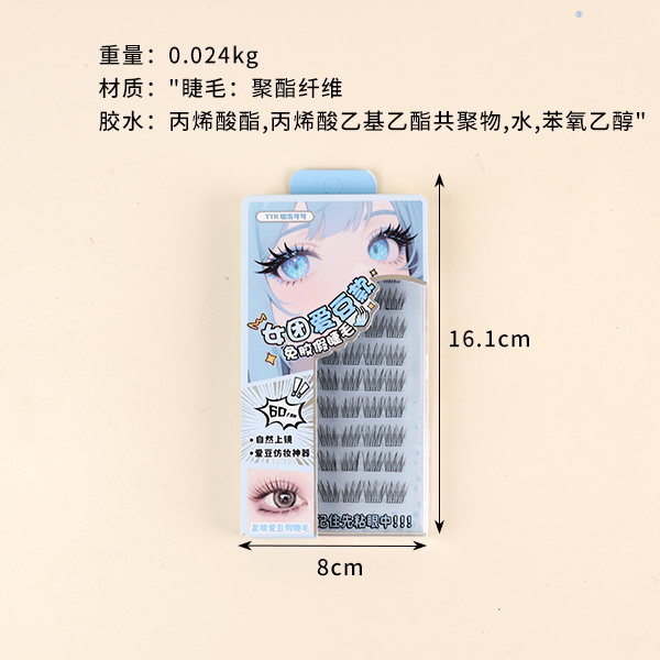 6124TTR Jie Luoke Ke Glueless False Eyelashes 60 Clusters 102050013