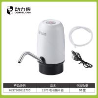 动力侠1270电动抽水器 2