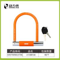 动力侠1570摩托锁 2