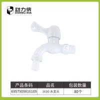 动力侠1610水龙头 2