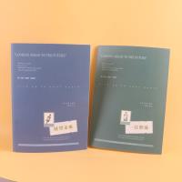 BC1606-15展望未来车线本 2