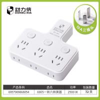 动力侠6805一转六转换器 2
