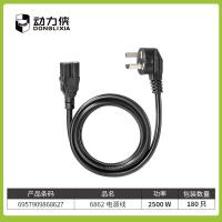 动力侠6862电源线2500W 2