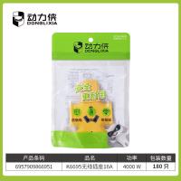 动力侠K6695无线插座 2