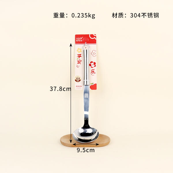 4209-304 Slim Waist Steel Handle Spoon