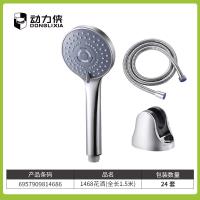 动力侠1468花洒1.5米 2