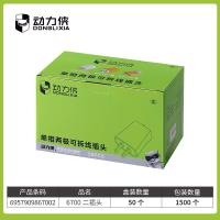 动力侠6700二插头 2