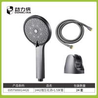 动力侠1442增压花洒1.5米 2