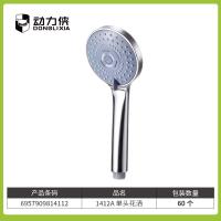 动力侠1412A单头花洒 2