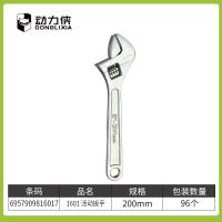 动力侠1601活动扳手(8寸) 2