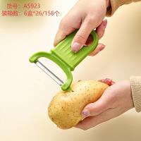 Youjia Youwei A5923 Peeler (Mixed Color)
