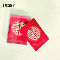 15-10喜字红包（20个） 2