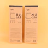 DP牛皮英语小条本 2