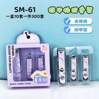 SM-61卡通指甲刀三件套 2