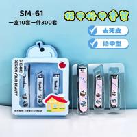 SM-61卡通指甲刀三件套 4