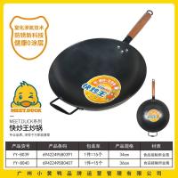 小黄鸭8039快炒王(34cm)