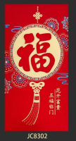 X福字红包 2